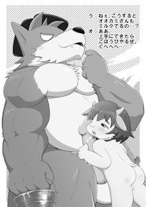 1768980_inuwanko_milking_10.jpg