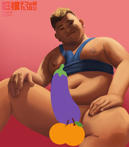 Debu Dick Day 2018! (11.18, 巨根デブの日)