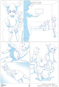 Totally Just Good Friends - Page 06 [Russian by Kittymagic]