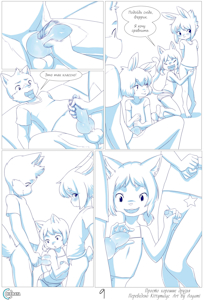Totally Just Good Friends - Page 09 [Russian by Kittymagic]