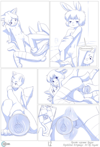 Totally Just Good Friends - Page 12 [Russian by Kittymagic]