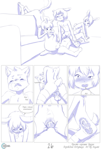 Totally Just Good Friends - Page 26 [Russian by Kittymagic]