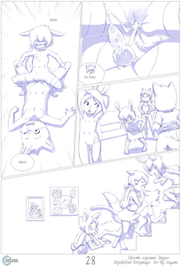 Totally Just Good Friends - Page 28 [Russian by Kittymagic]