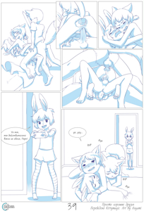 Totally Just Good Friends - Page 39 [Russian by Kittymagic]