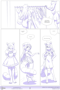 Totally Just Good Friends 2 - Page 08 [Russian by Kittymagic]