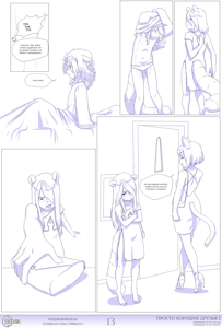 Totally Just Good Friends 2 - Page 13 [Russian by Kittymagic]