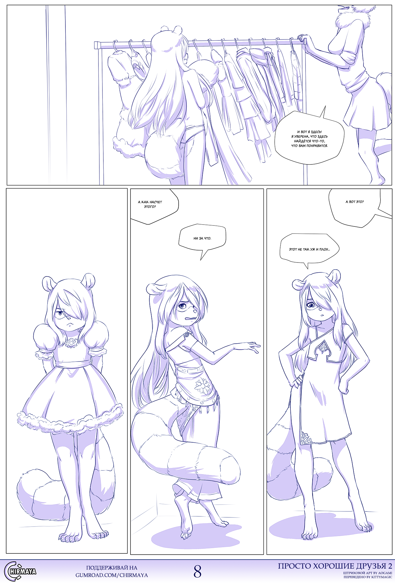 4188392_Kittymagic_008.png