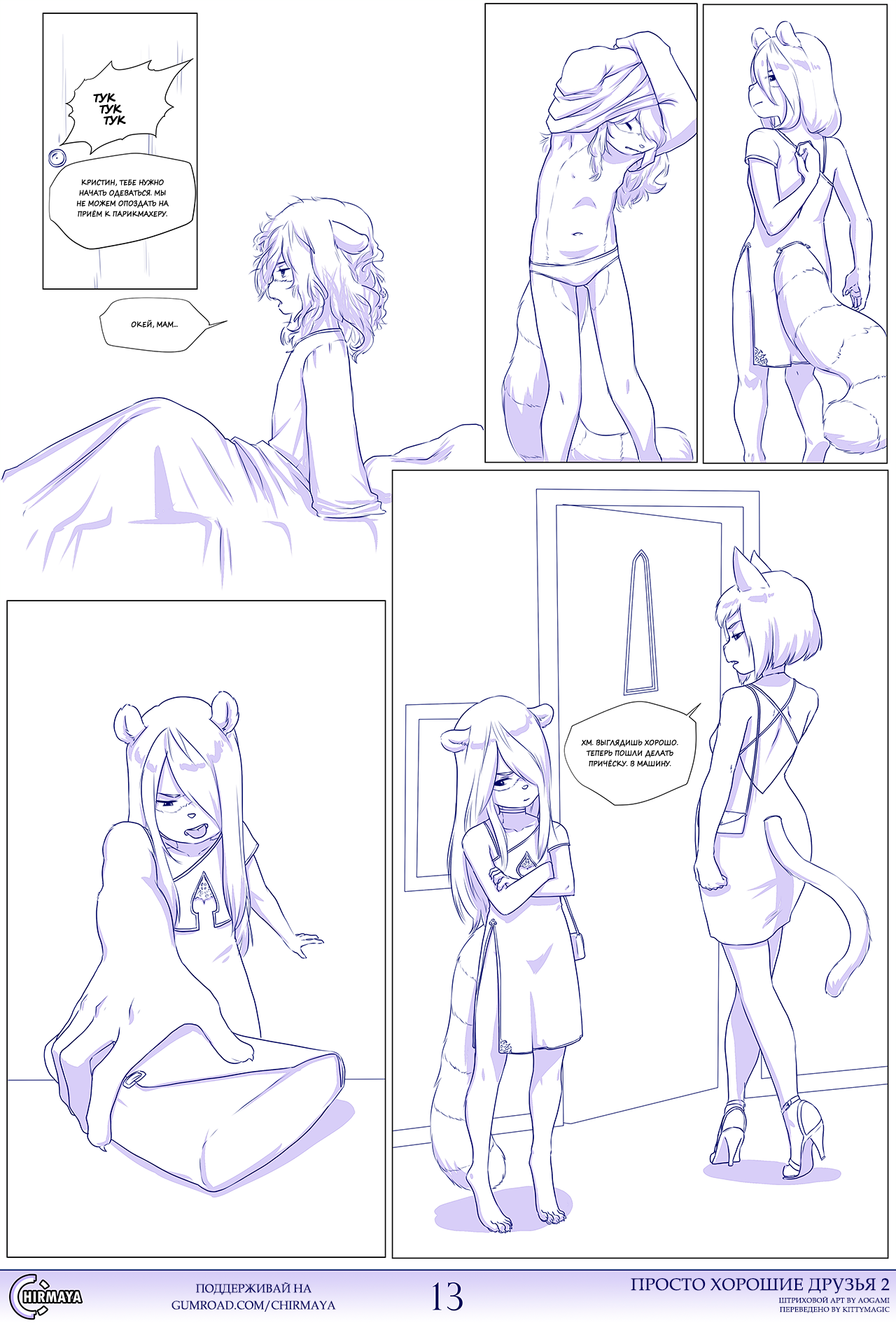 4188399_Kittymagic_013.png