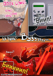 Borderline#3 Pg.9 (Russian)