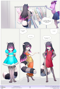 Totally Just Good Friends 2 - Page 08 (color) [Russian by Kittymagic]