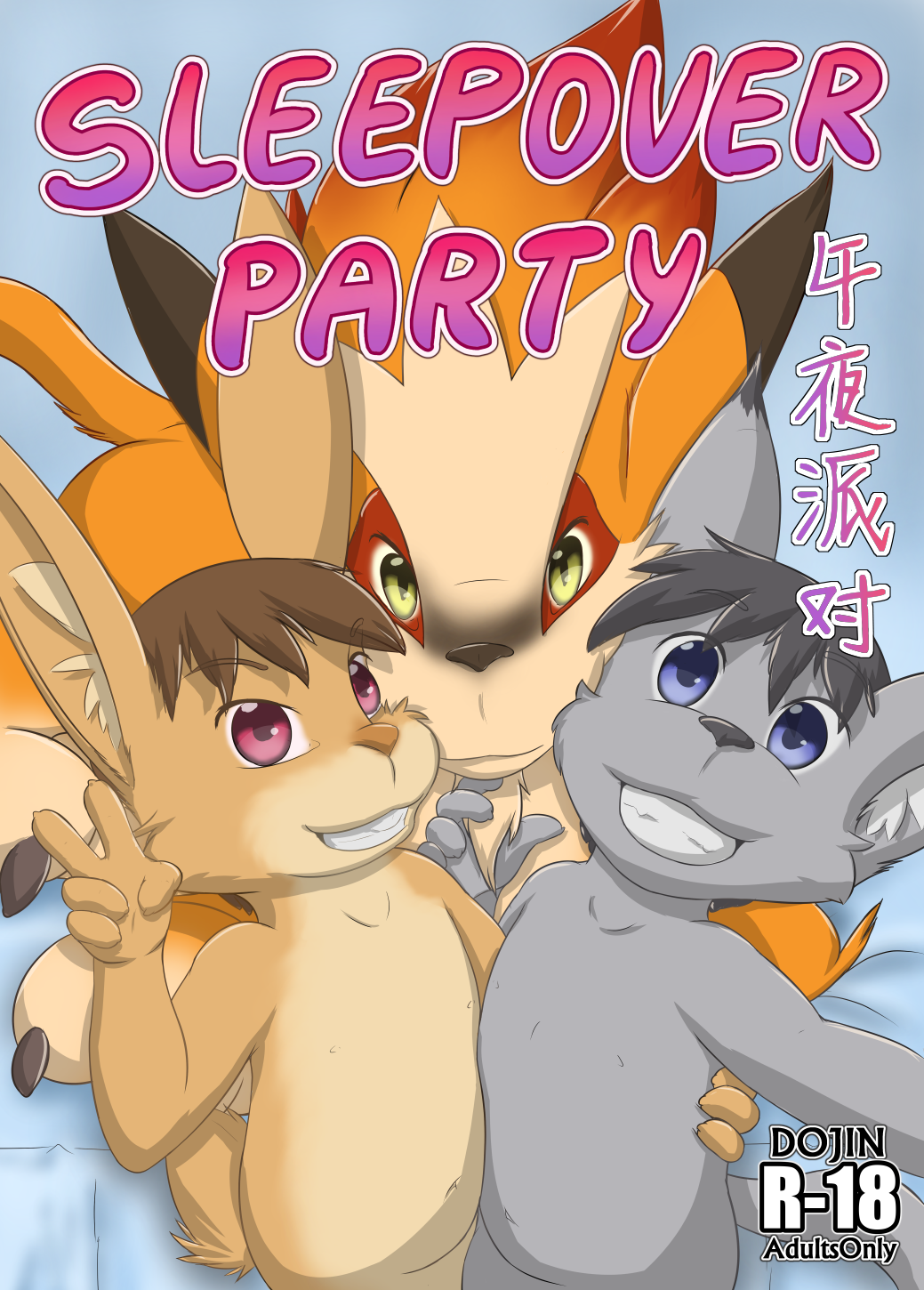 3667753_Hitsunekun_01.png