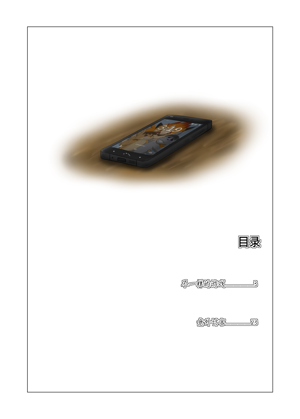 3667756_Hitsunekun_02.png
