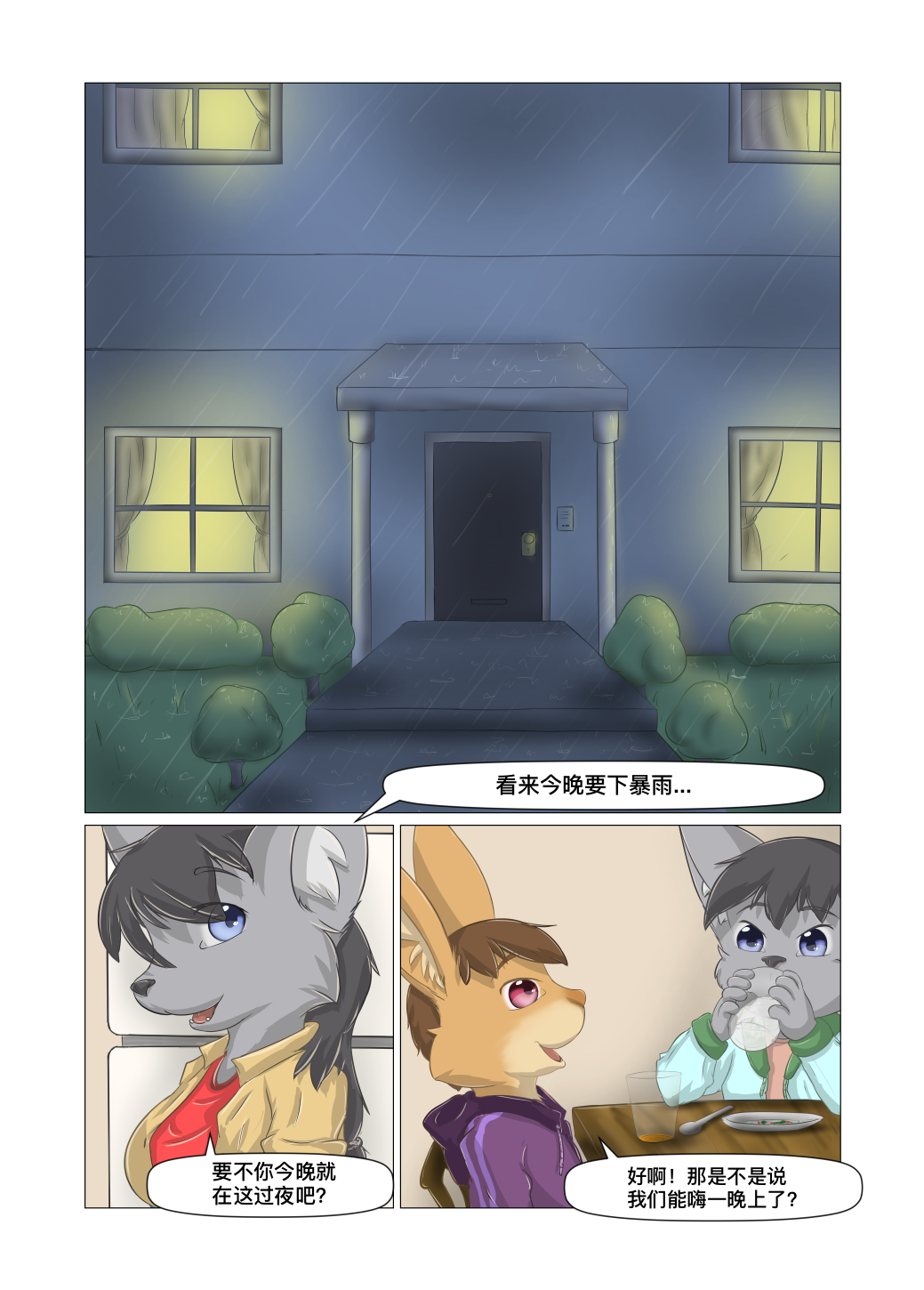 3667758_Hitsunekun_03.png