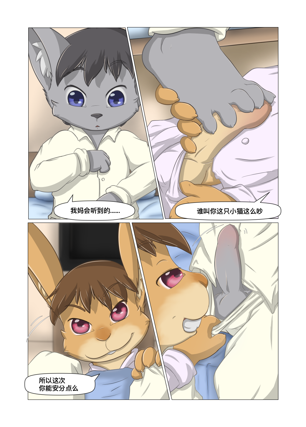 3667772_Hitsunekun_07.png