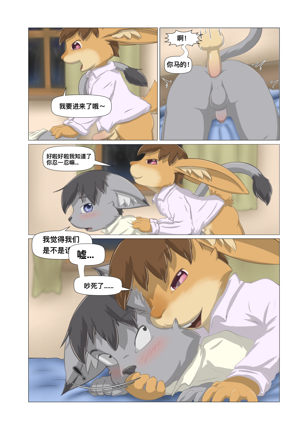 3667785_Hitsunekun_14.png