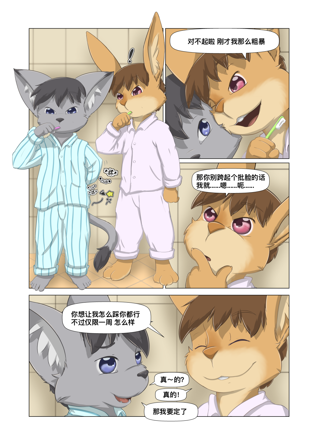 3667799_Hitsunekun_19.png