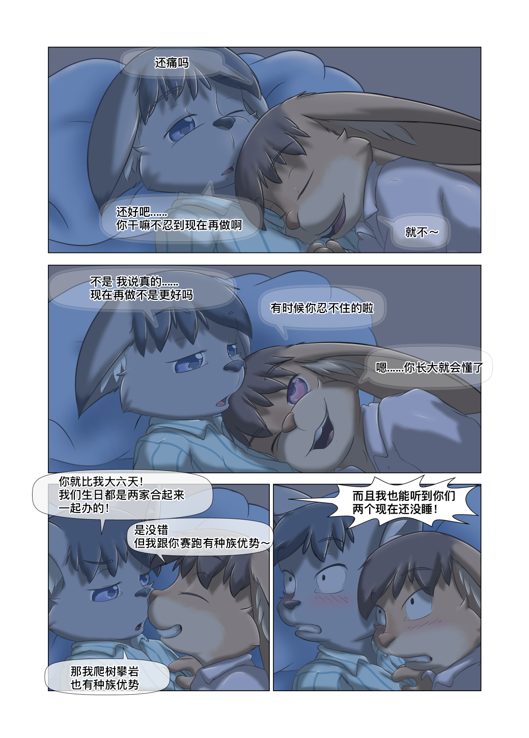 3667805_Hitsunekun_21.png