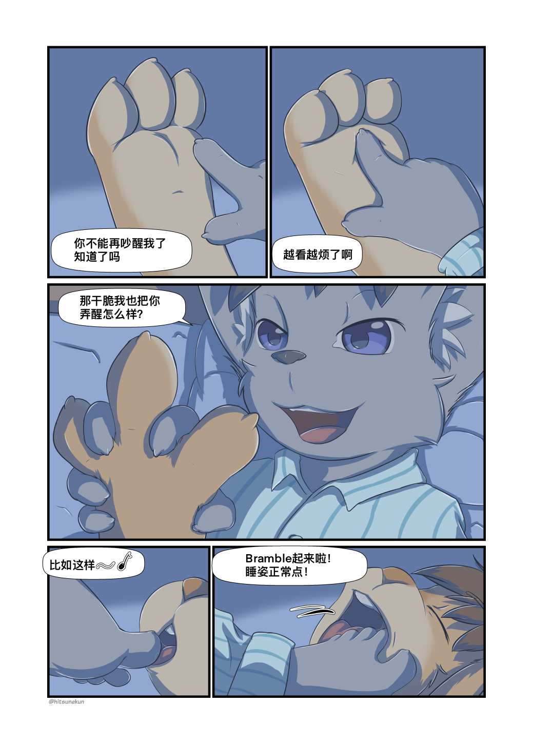 3667816_Hitsunekun_25.png