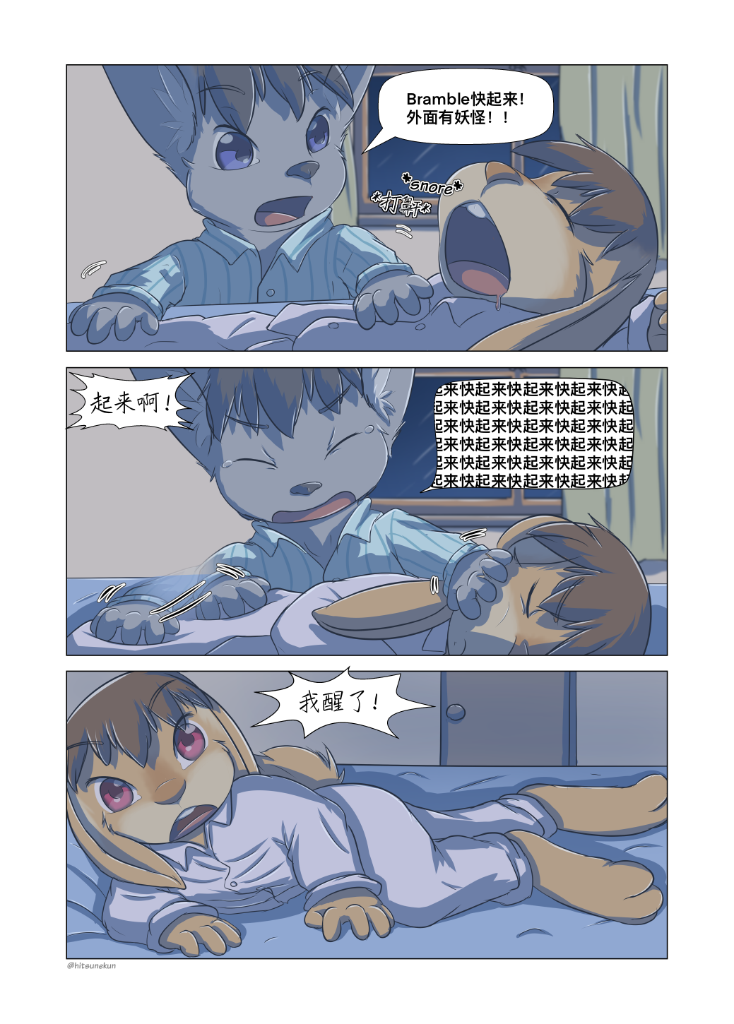 3667821_Hitsunekun_27.png