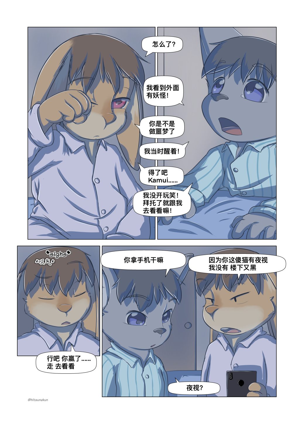 3667824_Hitsunekun_28.png