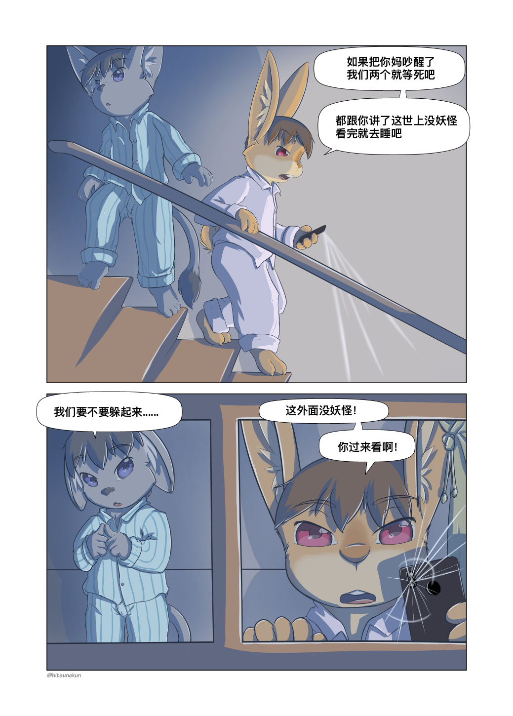 3667826_Hitsunekun_29.png