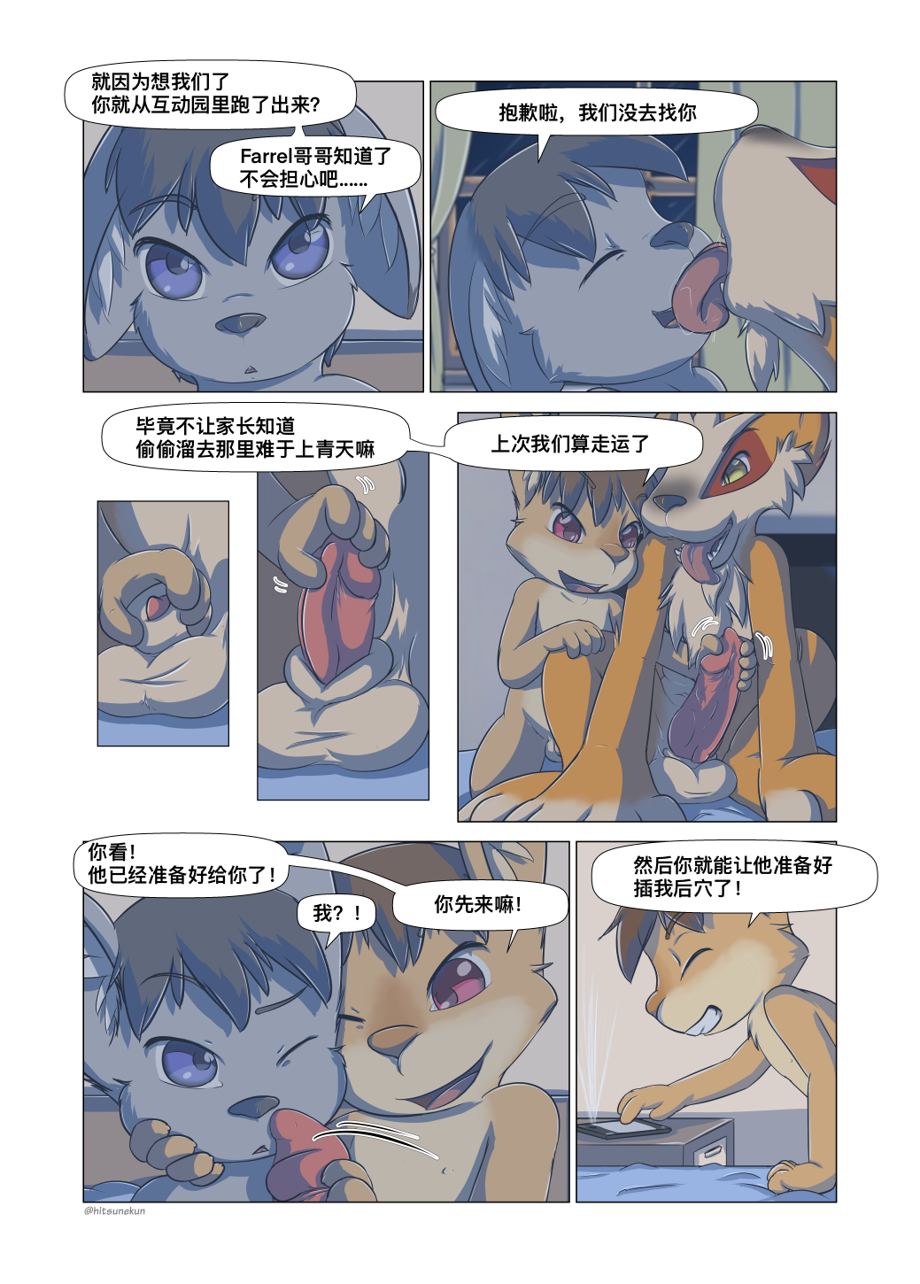 3667832_Hitsunekun_35.png