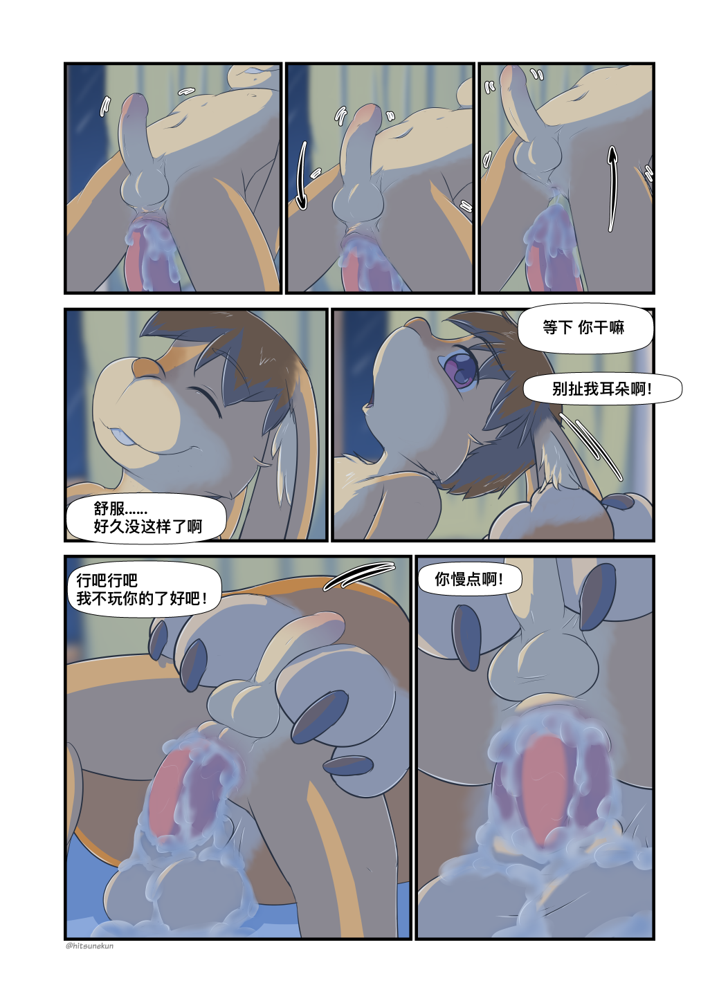 3667843_Hitsunekun_43.png