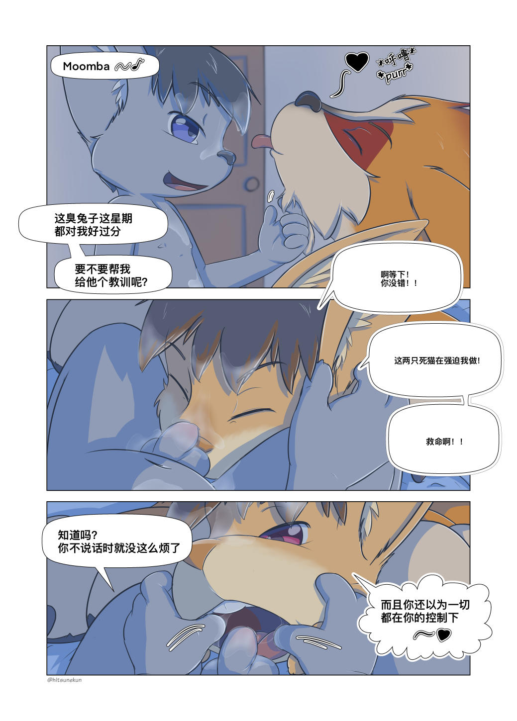 3667858_Hitsunekun_55.png