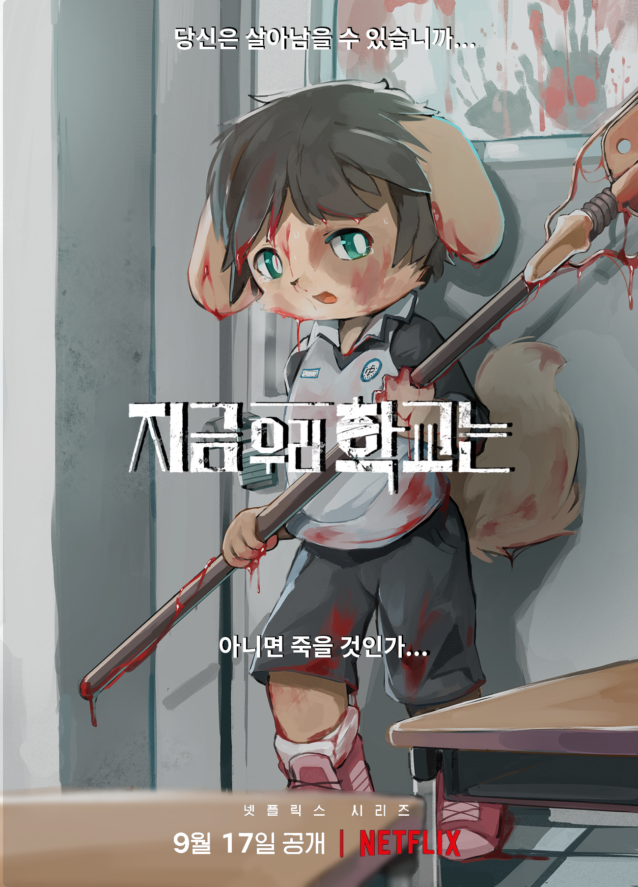 3994767_SneezingMakku_makku_zombie_yupa_emblem_bloodyalt_netflixposter.png