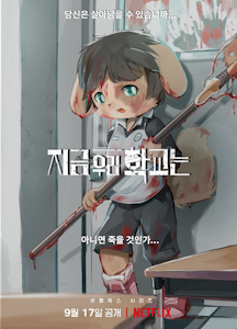 3994767_SneezingMakku_makku_zombie_yupa_emblem_bloodyalt_netflixposter.png