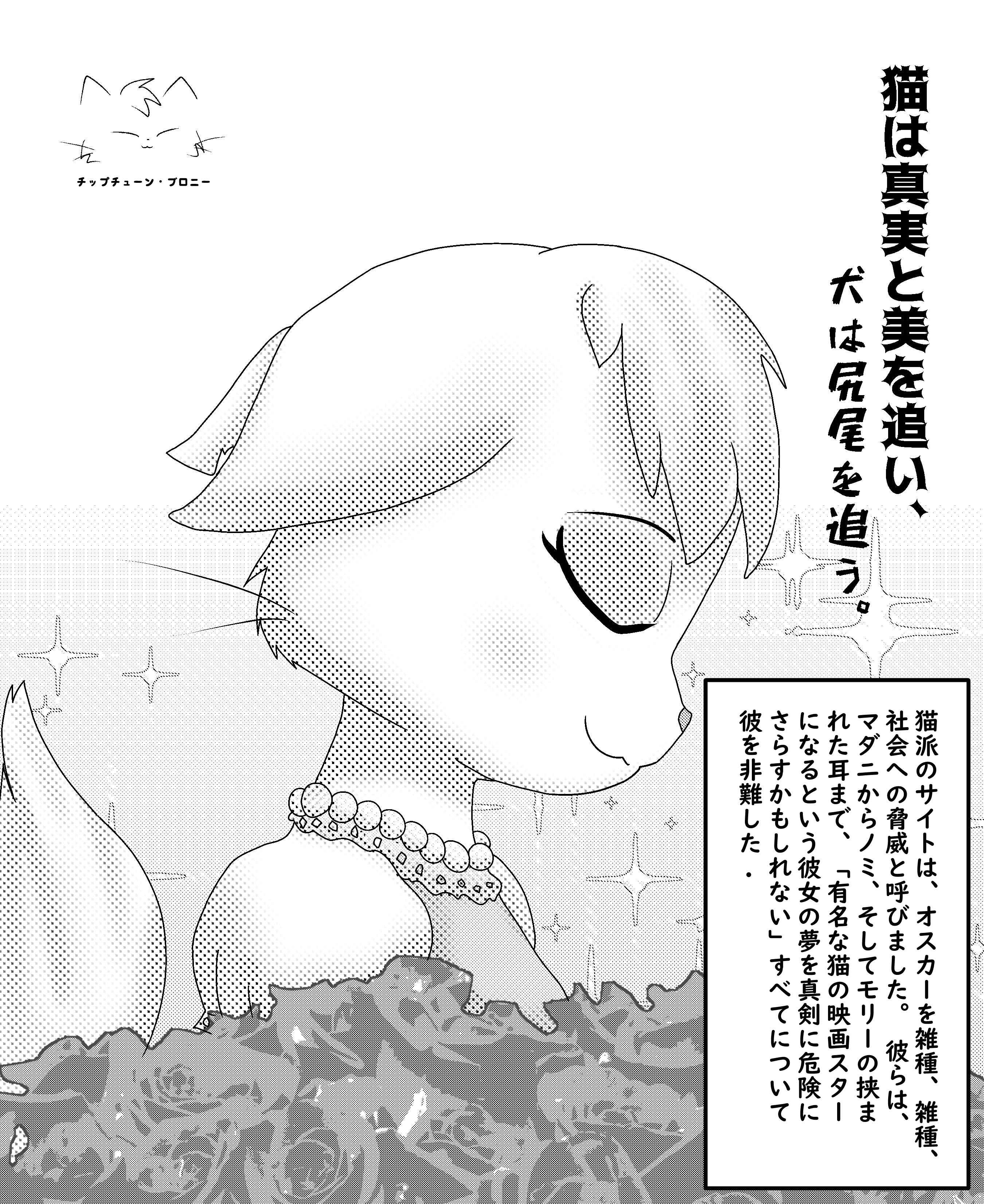 4170924_ChiptuneBrony_truth_and_beauty_japanese_text_v2_.jpg