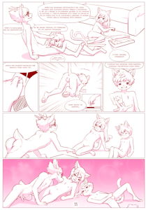 Fun and Games - Page 11 [Russian by Kittymagic]