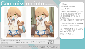 commission info