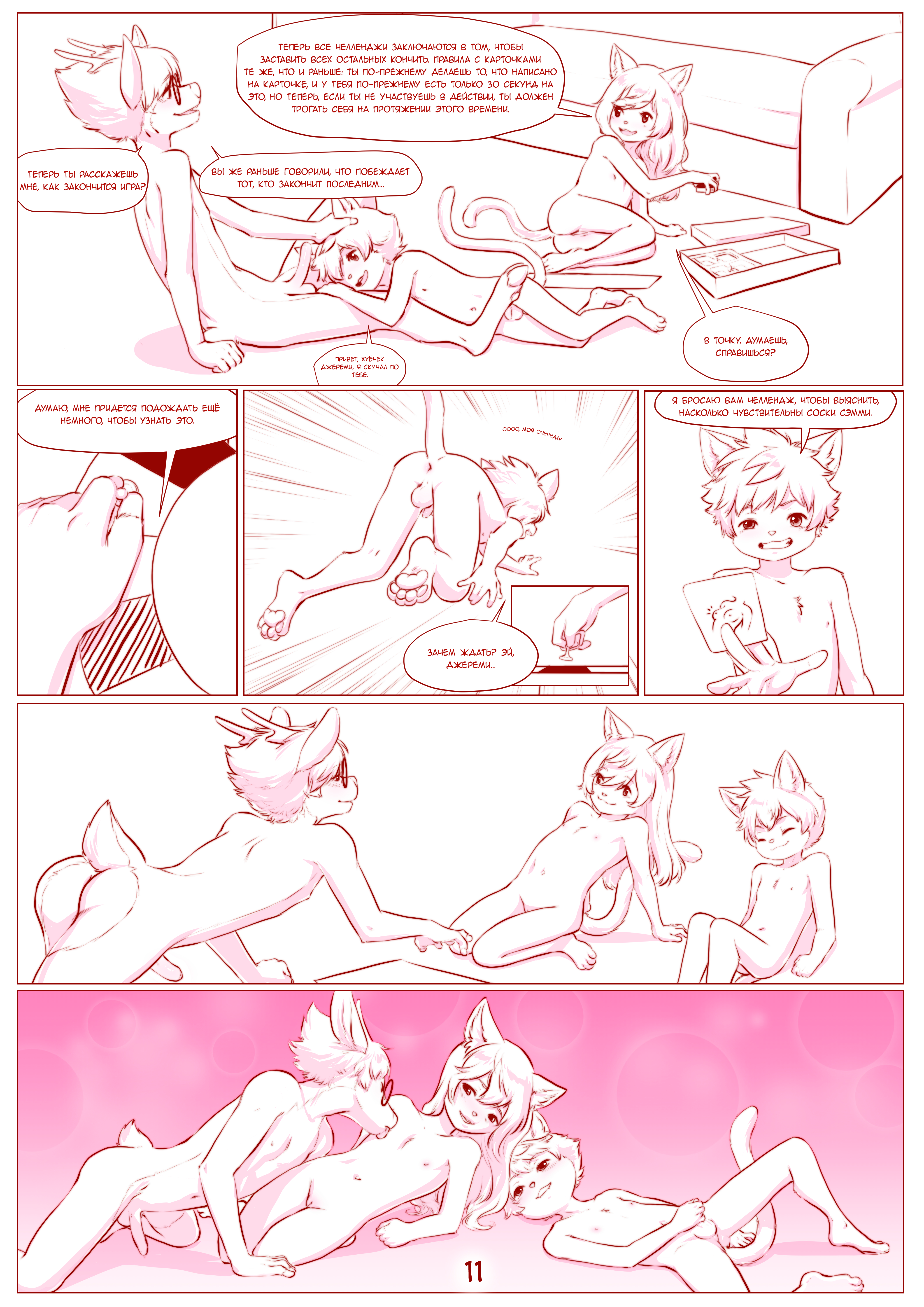 4273851_Kittymagic_11.png