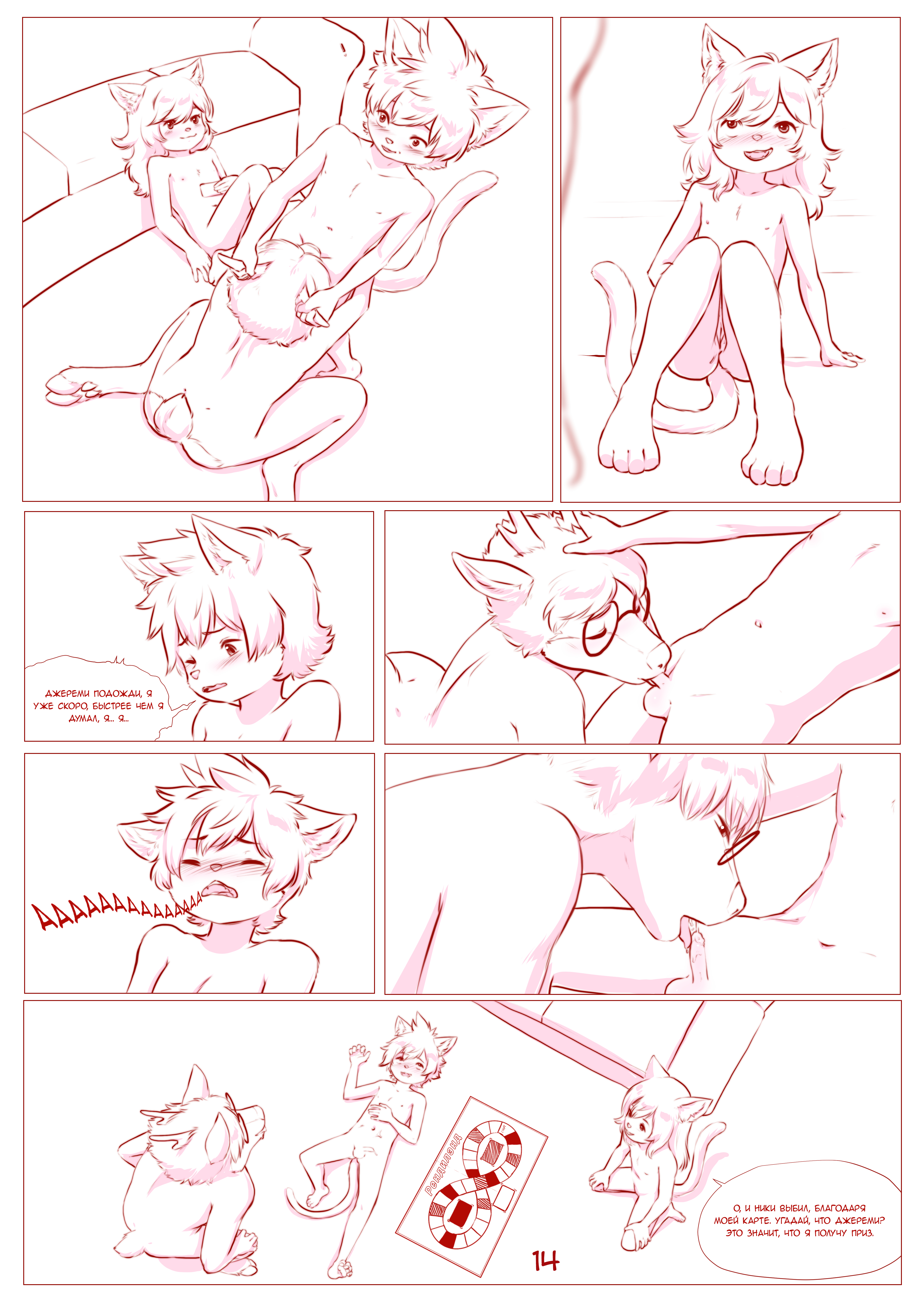 4273865_Kittymagic_14.png