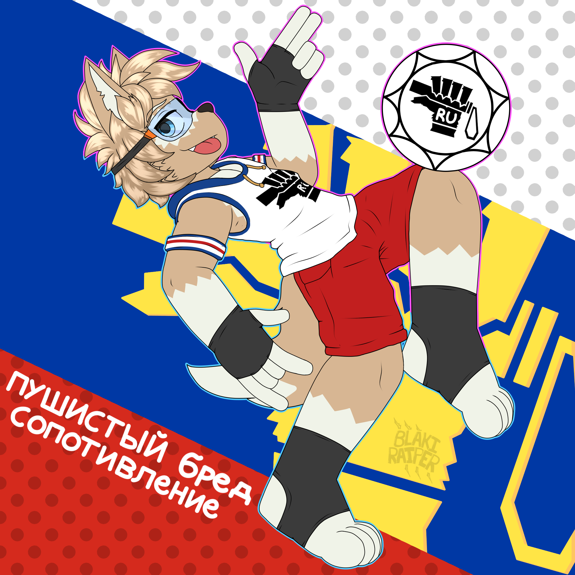 4314829_BlakiRaiper_zabivakafurryraveresistancebadge.png