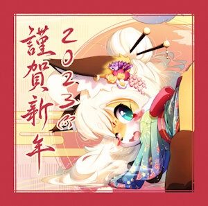 4333398_AAS_117_new_year_miu_2023_2.png
