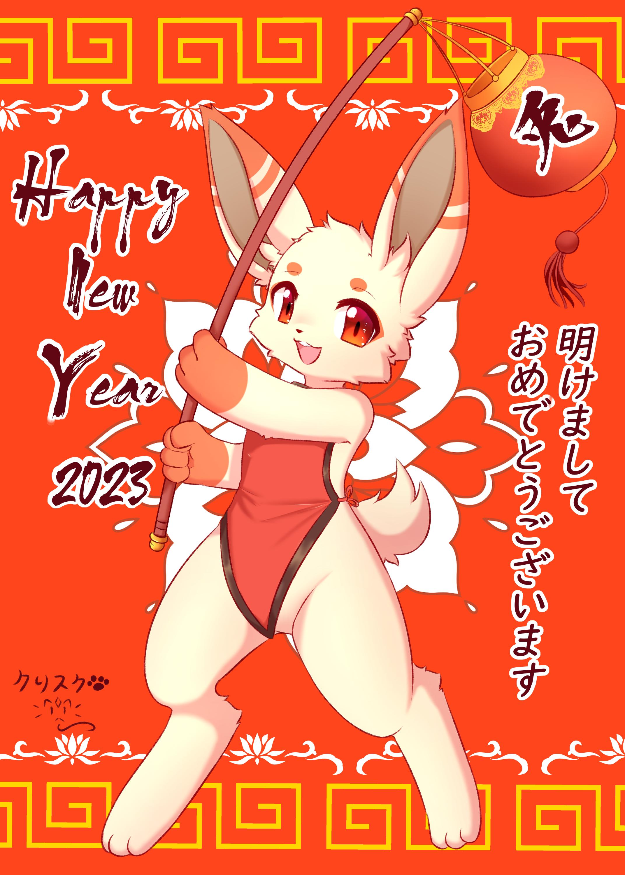 4333754_Kryztar2_bunny_new_year.png