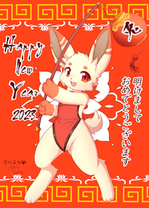 Chinese New Year 2023