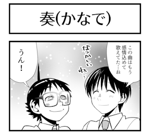 Jin 4koma 7