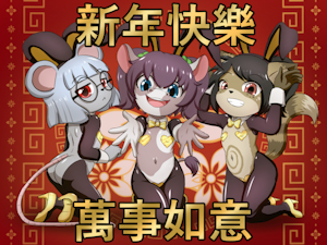新年快樂, 萬事如意! (Art by Skarlet Jewel)