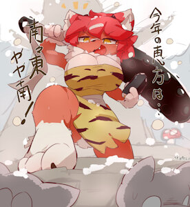 Setsubun!