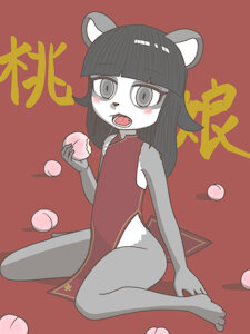 Táo niáng