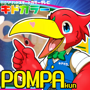 POMPA kun