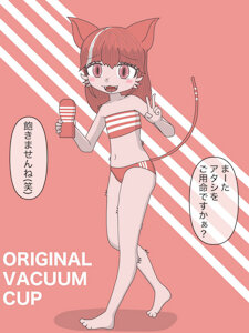 Furried TENGA-chans