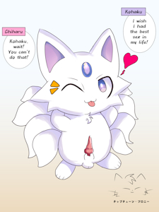 Kohaku's Horny Wish