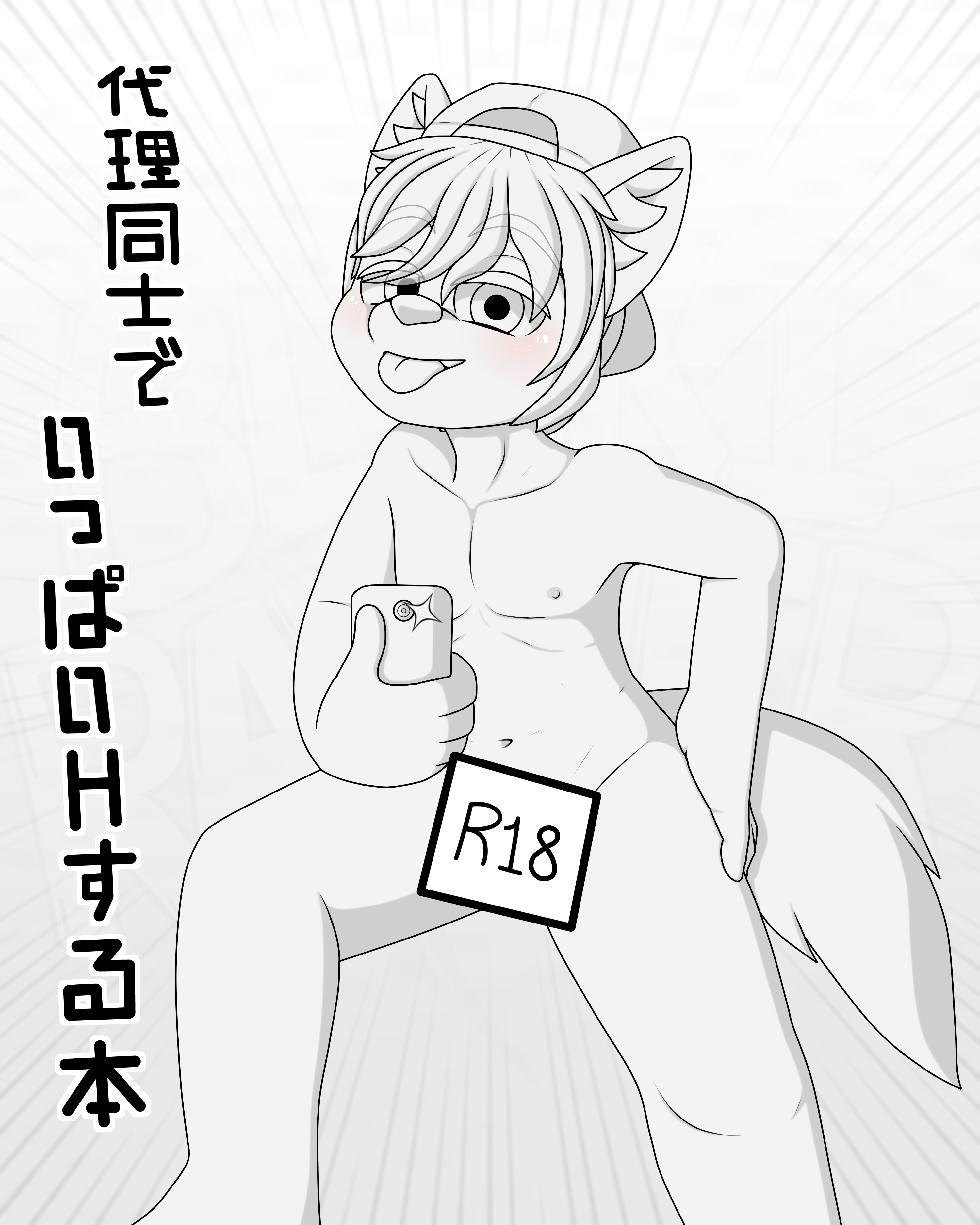 4575223_BlakiRaiper_jeremypornbookapplication.png