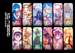 2018-2023 summary