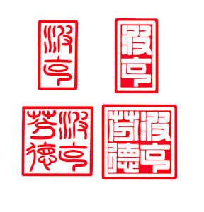 Chinese style deals/stamps