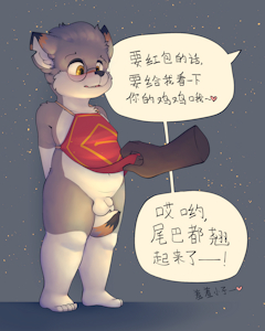 乖乖~ (CNY 2024)